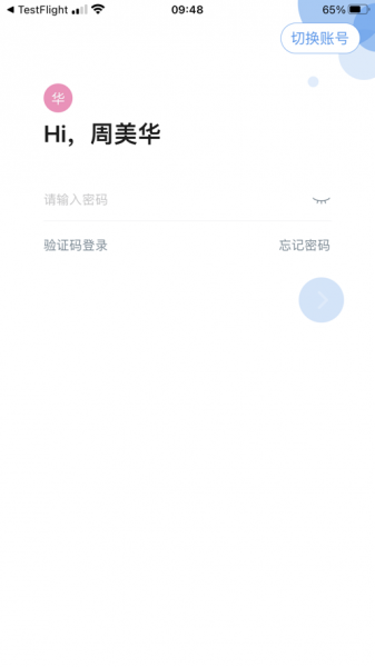 应化e家手机app下载_应化e家最新版下载v1.0.0 安卓版 运行截图1