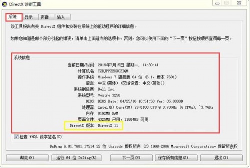 directx repair修复工具下载_directx repair修复工具免费最新版v4.0 运行截图2