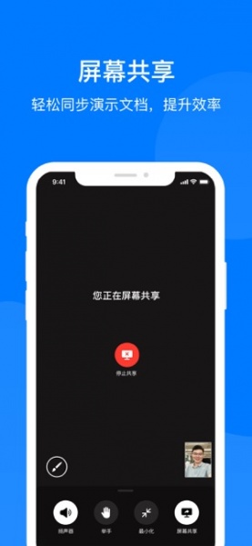 菊风云会议手机下载app_菊风云会议最新免费版下载v1.0.0 安卓版 运行截图2