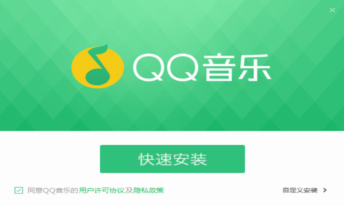QQ音乐下载安装_QQ音乐 v18.47 官网版下载 运行截图1