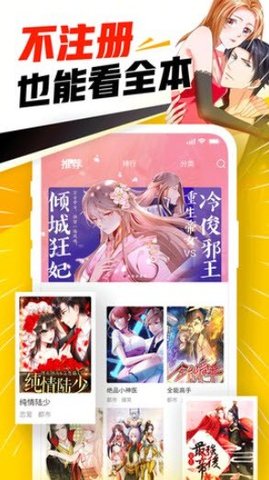 jmcomic天堂漫画安卓最新版下载_jmcomic天堂漫画app安卓免费版下载v1.6.00 安卓版 运行截图3