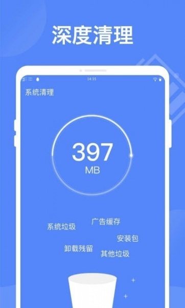 智能省电大师最新版下载安装_智能省电大师app手机版下载v3.1.1 安卓版 运行截图1