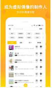MUTA音乐app最新安卓版下载_MUTA手机官方正版下载 运行截图3