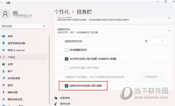 Windows11桌面按钮怎么显示