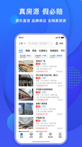 未来街区app下载_未来街区最新版下载v1.0.0 安卓版 运行截图2