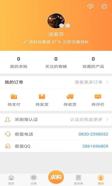 西南购安卓app下载_西南购手机版下载v1.2.1 安卓版 运行截图2