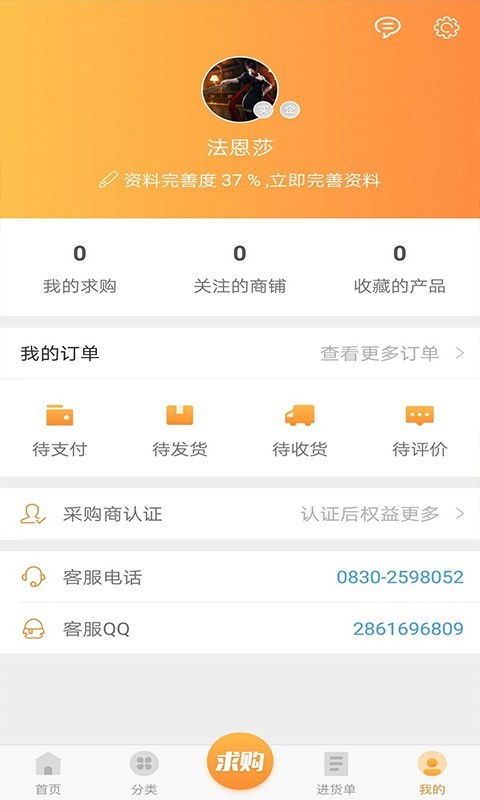 西南购安卓app下载_西南购手机版下载v1.2.1 安卓版 运行截图2