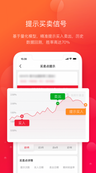 指南针基金app最新版本下载_指南针基金安卓版免费下载v2.1.1 安卓版 运行截图3