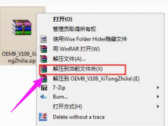 window7旗舰版激活工具,小编教你激活工具如何激活win7旗舰版