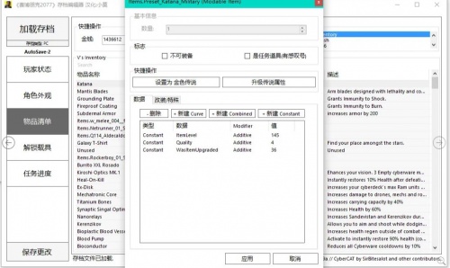 赛博朋克2077存档编辑器下载_赛博朋克2077存档编辑器免费最新版v0.1 运行截图2