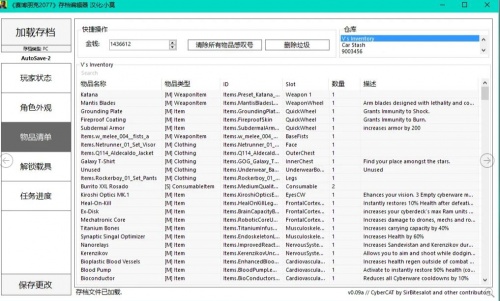 赛博朋克2077存档编辑器下载_赛博朋克2077存档编辑器免费最新版v0.1 运行截图4