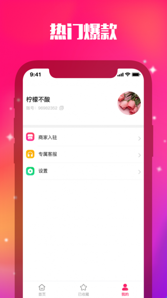 批发网手机最新版下载_批发网免费版app下载v1.0.0 安卓版 运行截图1