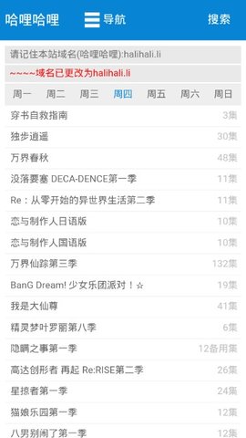 halihali免费观看最新版下载安装_halihali免费观看app下载手机版v1.0 安卓版 运行截图3