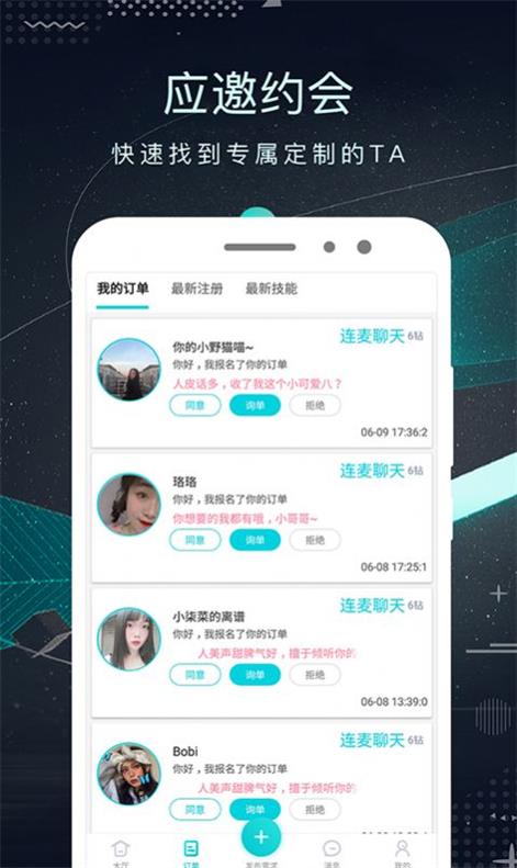 轻奢名圈app下载_轻奢名圈安卓最新版下载v3.0.2 安卓版 运行截图2