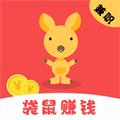 袋鼠赚钱提现最新版下载_袋鼠赚钱app免费版下载v1.0.9 安卓版