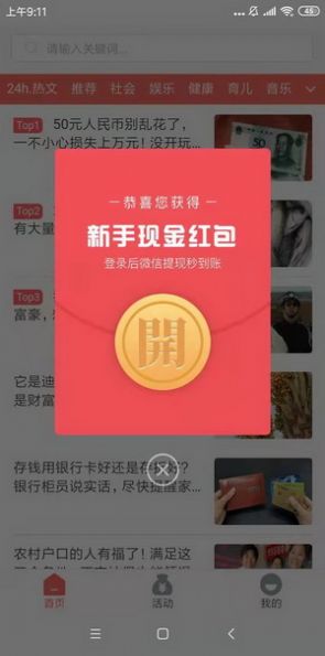 龙虎宝赚钱app下载_龙虎宝最新版下载v1.0.0 安卓版 运行截图3
