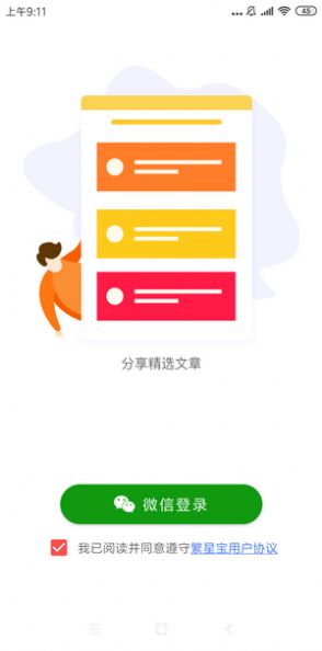 龙虎宝赚钱app下载_龙虎宝最新版下载v1.0.0 安卓版 运行截图1