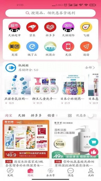 笨嘴猫app手机版下载_笨嘴猫最新版免费下载v1.0.1 安卓版 运行截图2