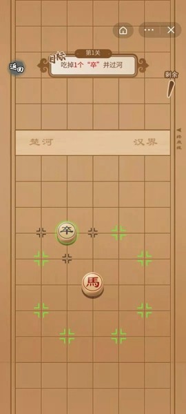 象棋冲冲冲最新版游戏下载_象棋冲冲冲手机版下载v1.0.3 安卓版 运行截图1