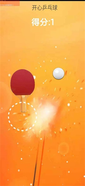 开心乒乓球免费版游戏下载_开心乒乓球手机版下载v1.0 安卓版 运行截图1