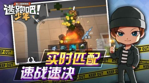 逃跑吧少年ios游戏下载苹果版-逃跑吧少年ios游戏下载手游版本v8.8.2 运行截图1