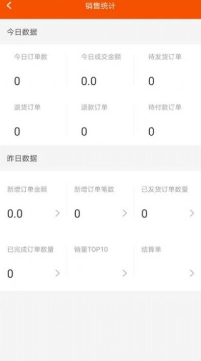 顾枇销售助手app手机版下载_顾枇销售助手最新安卓版下载v1.0.0 安卓版 运行截图1