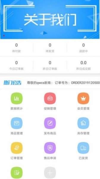 顾枇销售助手app手机版下载_顾枇销售助手最新安卓版下载v1.0.0 安卓版 运行截图2