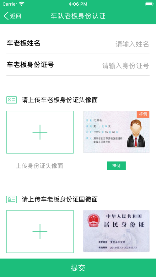 金翼网物流app下载_金翼网物流最新版下载v1.0.0 安卓版 运行截图3