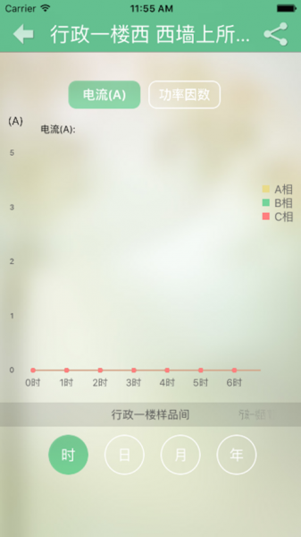 U度节能管理系统app手机版下载_U度节能管理系统最新版下载安装v1.0.0 安卓版 运行截图3