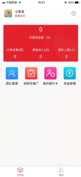 优品颜究院app下载_优品颜究院手机版下载v1.0 安卓版 运行截图3