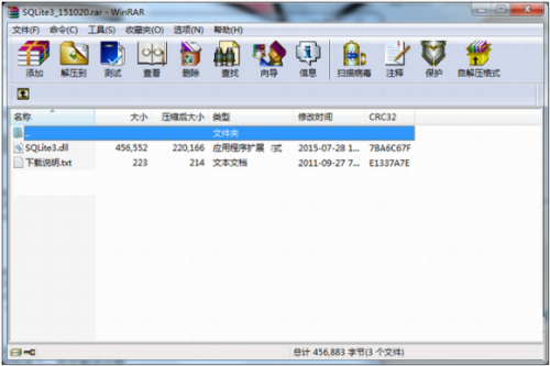 sqlite3.dll绿色版下载_sqlite3.dll  最新版下载 运行截图1