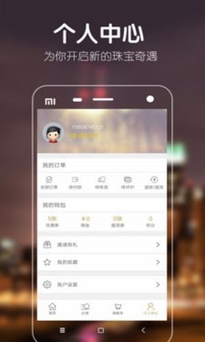 淘淘珠宝app最新版下载_淘淘珠宝手机版免费下载v1.0 安卓版 运行截图1
