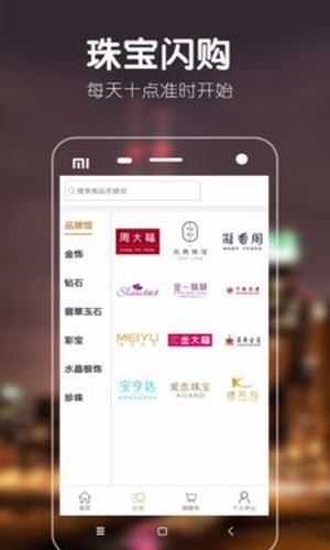 淘淘珠宝app最新版下载_淘淘珠宝手机版免费下载v1.0 安卓版 运行截图2