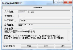 TeamViewer 14绿色破解版下载_TeamViewer 14最新无限版下载v14.0.13488 运行截图3