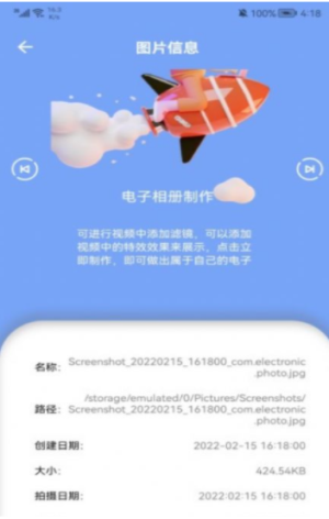 剪图神器最新app下载_剪图神器手机版下载v1.1 安卓版 运行截图1