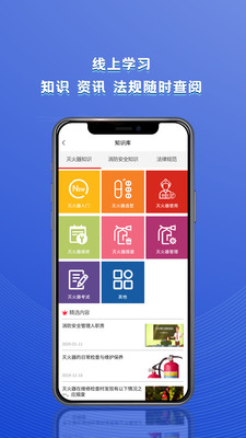 捷皆安app免费版下载_捷皆安安卓最新版下载v1.0.0 安卓版 运行截图1