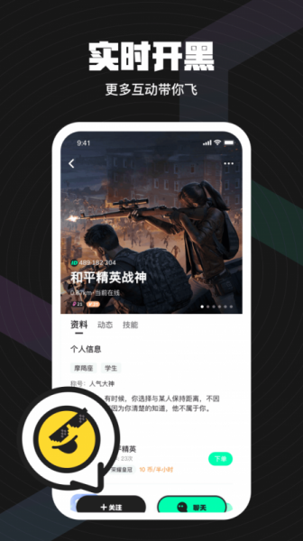 皮队友app最新版免费下载_皮队友app手机版下载安装v1.0.3.5 安卓版 运行截图3