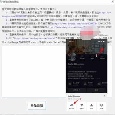 抖音采集工具吾爱下载_抖音采集工具吾爱绿色免费最新版v2022.02.08 运行截图3