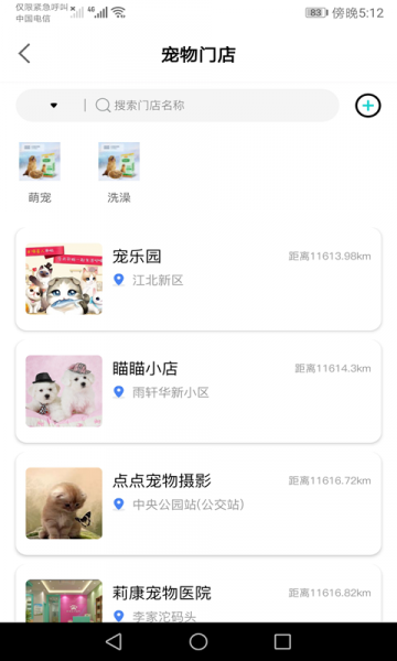 宠友道最新版下载_宠友道app下载v1.0.1 安卓版 运行截图1
