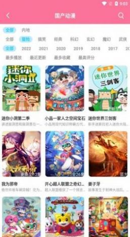 小白动漫免费观看下载_小白动漫app安卓版下载v1.0 安卓版 运行截图2