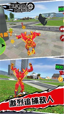 变形机器人大作战3D免费版下载_变形机器人大作战3D游戏最新版下载v1.0.2 安卓版 运行截图1