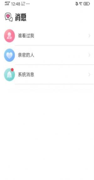 缘对app交友下载_缘对手机最新版下载v1.0.0 安卓版 运行截图2