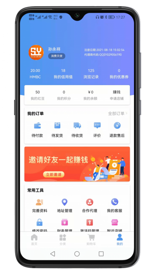 SY商城安卓版下载_SY商城手机版下载v4.0.3 安卓版 运行截图1