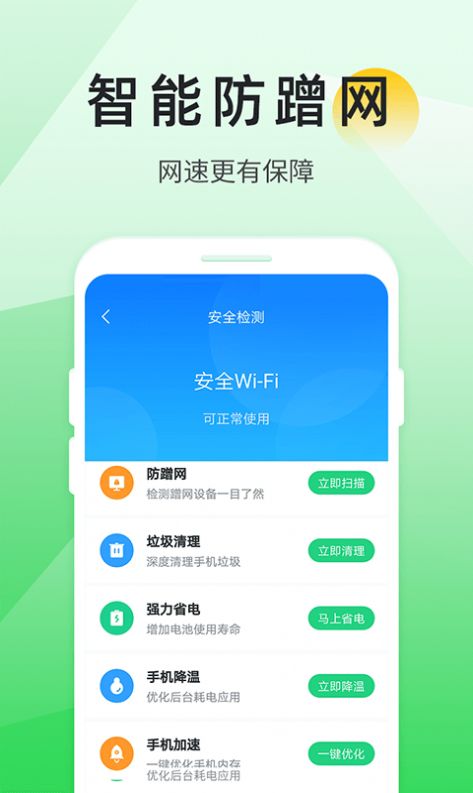 万能WIFI助手最新版下载安装_万能WIFI助手安卓免费版下载v1.0.0.0 安卓版 运行截图2