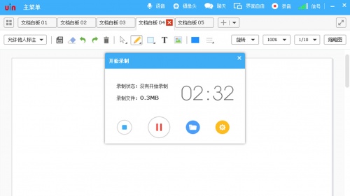 优因云会议免费app下载_优因云会议手机版下载v1.0.0 安卓版 运行截图2