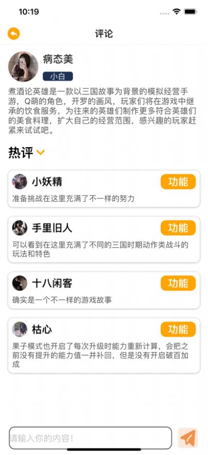 瑾芝游吧app下载_瑾芝游吧最新版下载v1.0 安卓版 运行截图1