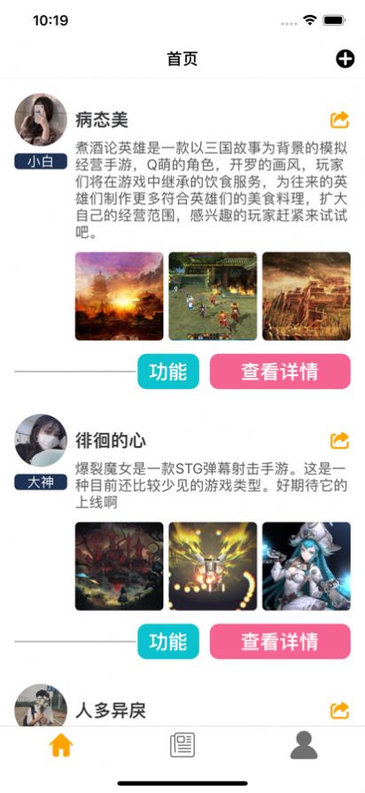 瑾芝游吧app下载_瑾芝游吧最新版下载v1.0 安卓版 运行截图2