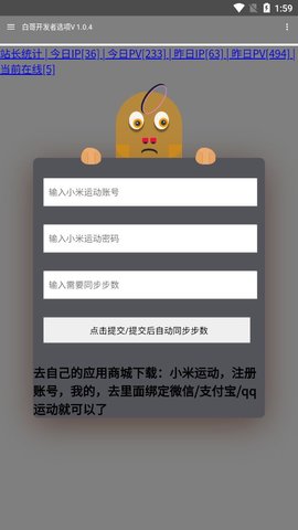 白哥软件库免费版app下载_白哥软件库蓝奏云最新版下载v1.0.4 安卓版 运行截图3