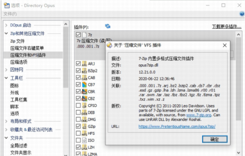 DirectoryOpus12破解版下载_DirectoryOpus12(文件管理器) v12.5 中文版下载 运行截图1