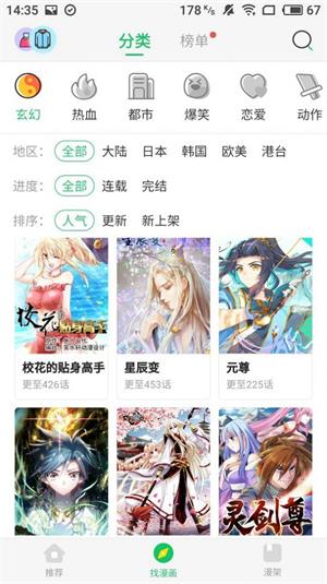 无尽画廊Naruto小南汉化版下载_无尽画廊Naruto免费阅读下载v1.0.0 安卓版 运行截图1